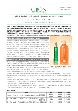 頭皮環境を整えて元気な髪を育む頭皮のエイジングケア(※1)3 品