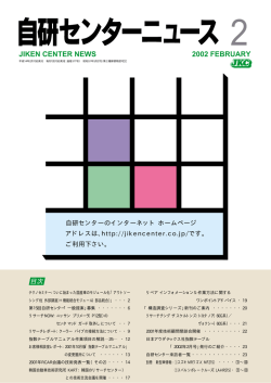 2002年2月 第317号のPDFをダウンロード（860KB）
