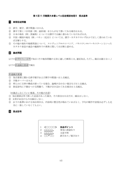 隨ｬ・大屓髮｣髢｢蝗ｽ遘&prop;､ｧ譛ｬ逡ｪ繝ｬ繝吶&Nu;讓｡隧ｦ縲