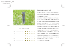 THE_POP_A5シアバター_160729_入稿ol