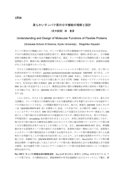 1F06 - 分子科学会