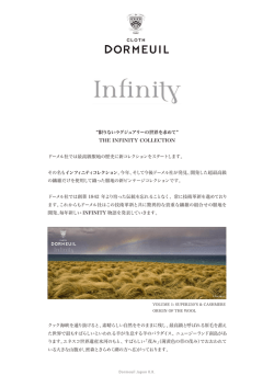 限りないラグジュアリーの世界を求めて THE INFINITY COLLECTION