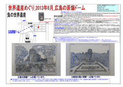 広島の原爆ドーム - ペン水彩画 KIMIO IWAZAKI