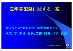 発表資料