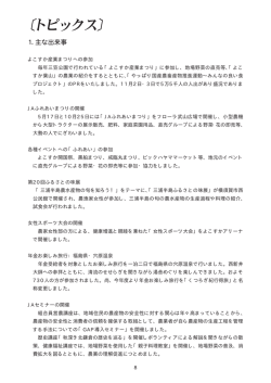 よこすか産業まつりへの参加 毎年三笠公園で行われている「よこすか