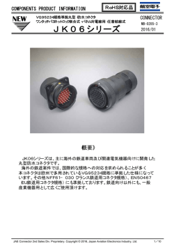 NEW - Japan Aviation Electronics Industry,Limited