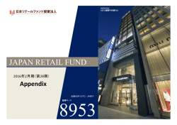 3 - 日本リテールファンド投資法人