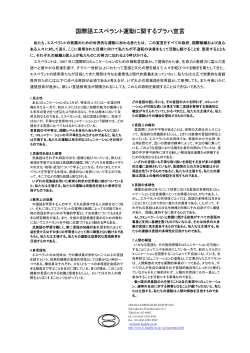 PDF版 - Hokkajda Esperanto-Ligo