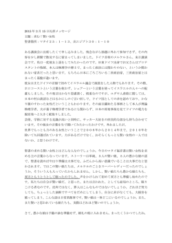 2015 年 3 月 15 日礼拝メッセージ 主題：求む！賢い女性 聖書箇所