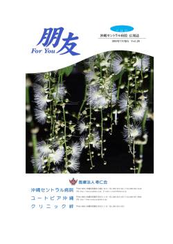 PDF書類 - 医療法人 寿仁会
