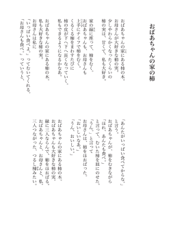 おばあちゃんの家の柿 おばあちゃんの熱にある柿の木。