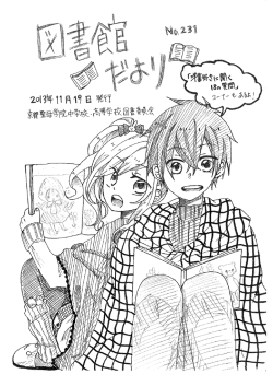 2013年11月号 [No.231]