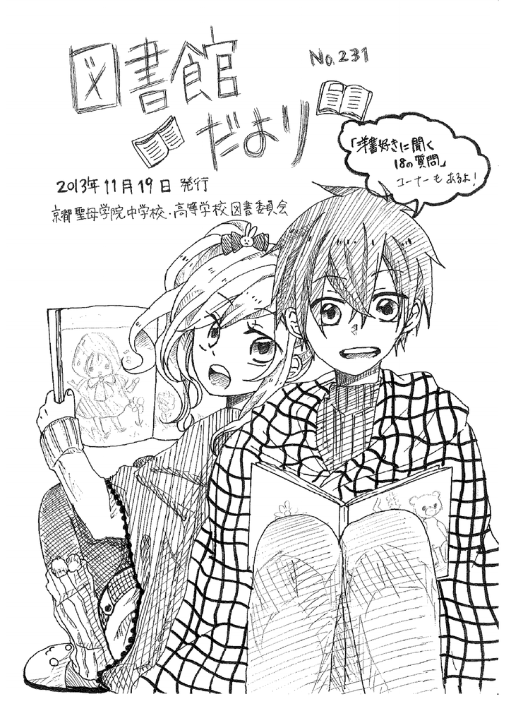13年11月号 No 231