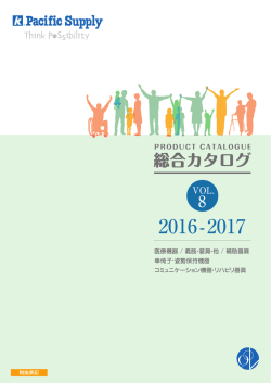 表紙・各種案内・取扱メーカー案内・目次