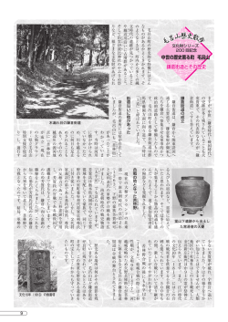 鎌倉街道とその歴史 中世の歴史薫る町 毛呂山