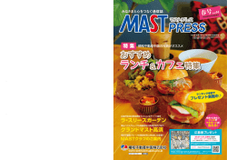 MAST PRESS第44号一括