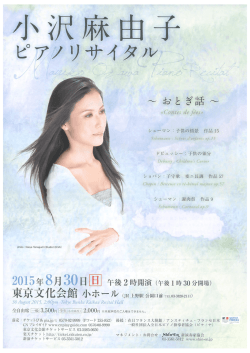 チラシを表示する