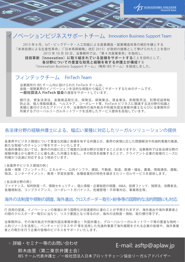 Fintech Association Of Japan Linkedin