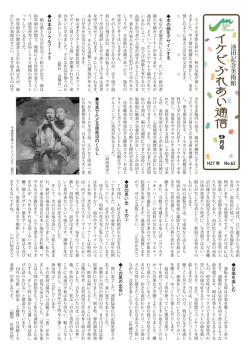 09月号 - 池田記念美術館