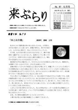 12月（PDF：852KB）