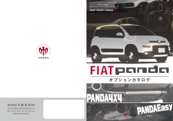 PANDA（A3）パーツカタログ