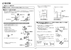 排水管（塩ビ管）に直接排水ホッパーを取付ける場合は、異径
