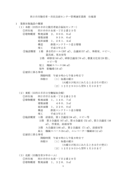 PDF形式 - 四日市市