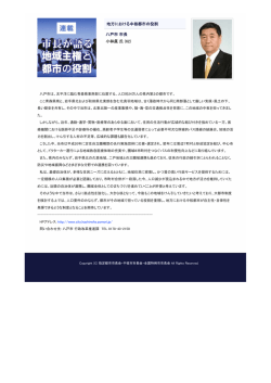 特例市市長コラム（40人）