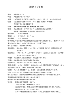 第6回クプレ杯 - 公益社団法人日本ペタンク・ブール連盟
