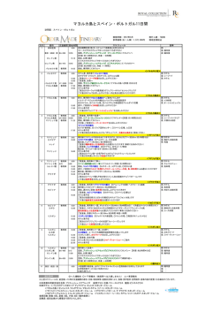 【添乗員同行】【成田発着】【ブリティッシュエアウェイズ・ファーストラス】