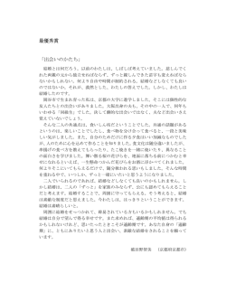 体験談入賞作品（PDF：30KB）