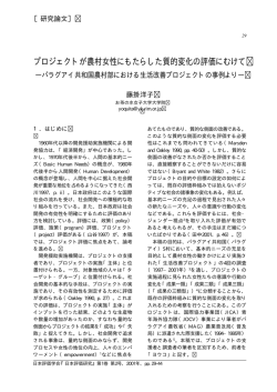 『日本評価研究』、第1巻、第2号