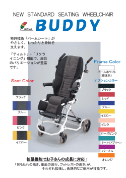 BUDDY - TECHNO GREEN, LIMITED