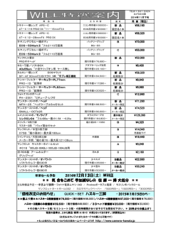 気 合をこめて 手加減なしの 在 庫 一 掃 大処分 在 庫