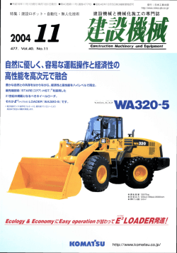 本誌PDF - 日本工業出版