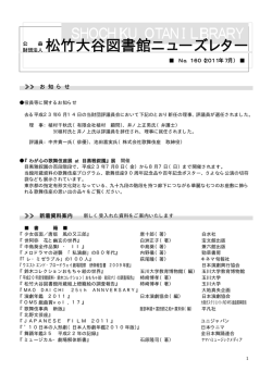 N0.160 （2011年7月）