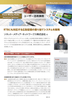 PDF 版 - 株式会社NTTデータ数理システム