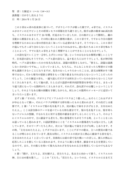 聖 書：士師記 5：1∼31（19∼31） 説教題：日がさし出るように 日 時