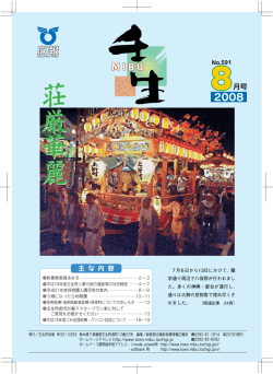 2008年08月号