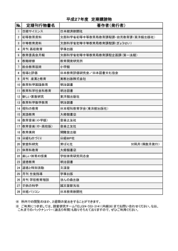 H27年度 定期刊行購読物