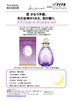 Press Release 平成年月日