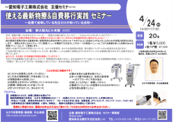 20名 - 愛知電子工業株式会社