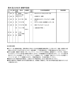 詳細お見積りはこちら