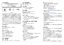第1戦富士スピードウェイ 特別規則書 - TOYOTA GAZOO Racing