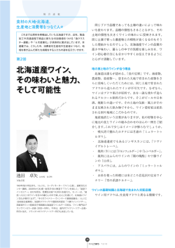 隔月連載 - 北海道開発協会