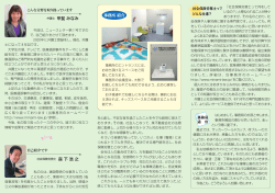 「鳥の目虫の目」No.1裏面 - 弁護士甲斐みなみ・社労士森下浩之の