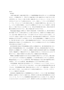 A.13.7 国民の平均知能指数と国の疾病負荷の関連性