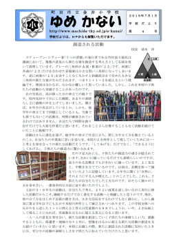 7月号① - 町田市教育センター