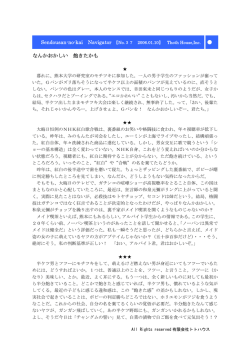 PDFで読む - トトハウス