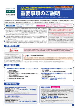 2017年1月1日以降始期契約用